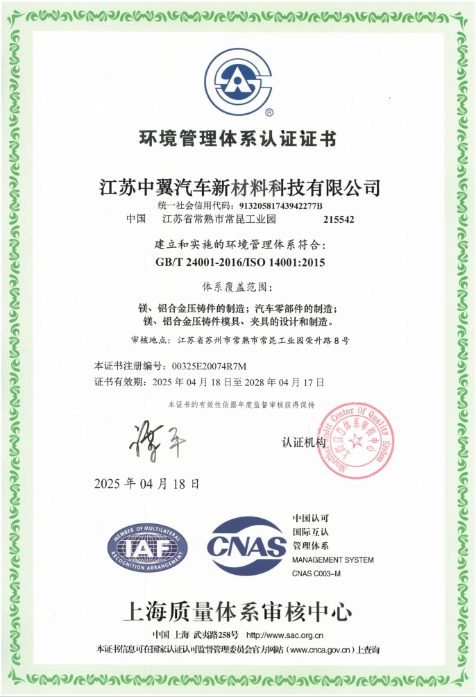 GB/T 24001-2016 &ISO 14001：2015  20220418